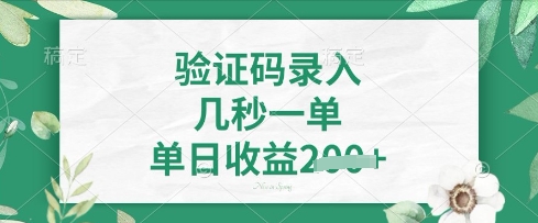 看图识字，5秒一单，单日收益轻松4张【揭秘】-一起创业