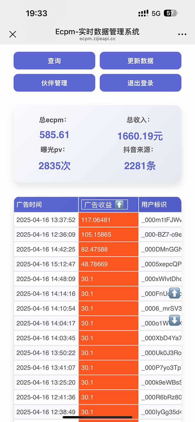 图片[1]-抖音掘金单日2000+不限制手机型号，有手机就能赚钱-一起创业