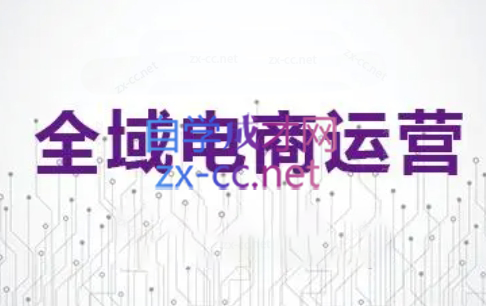 白戈电商·2023-2025淘宝店群运营(更新4月)-一起创业