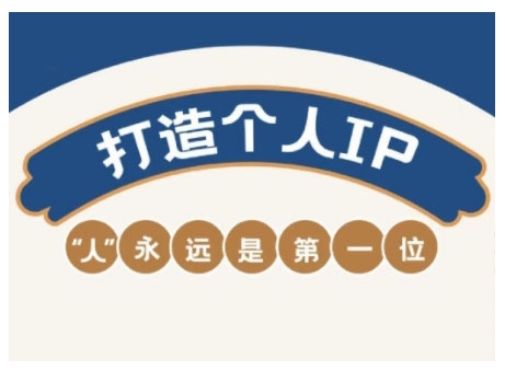 AIP训练营，从定位到实操，带你全方位提升，开启自媒体创富新征程(更新4月)-一起创业