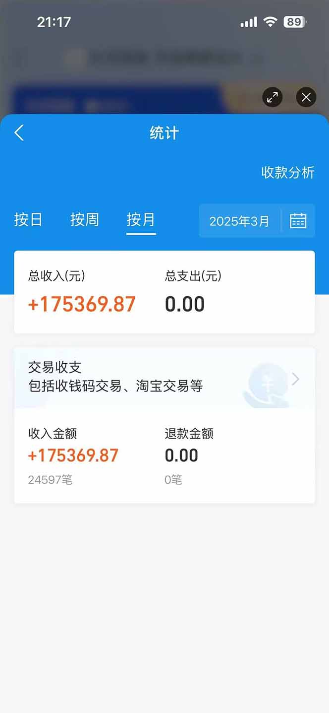 图片[2]-闲鱼卖拼多多助力项目，蓝海市场新手也能单号日入1000+-一起创业