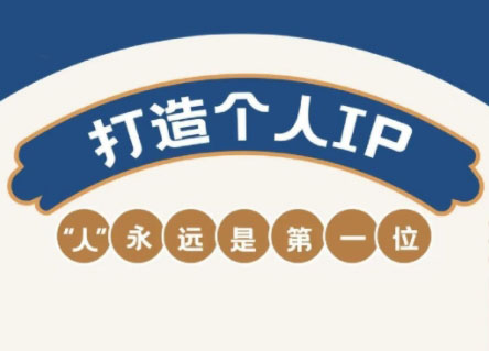 AIP训练营·开启自媒体创富之旅(更新4月)-一起创业