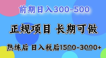 五一节高收益项目，前期做一天收益300-500左右，熟练后日入收益1.5k【揭秘】-一起创业