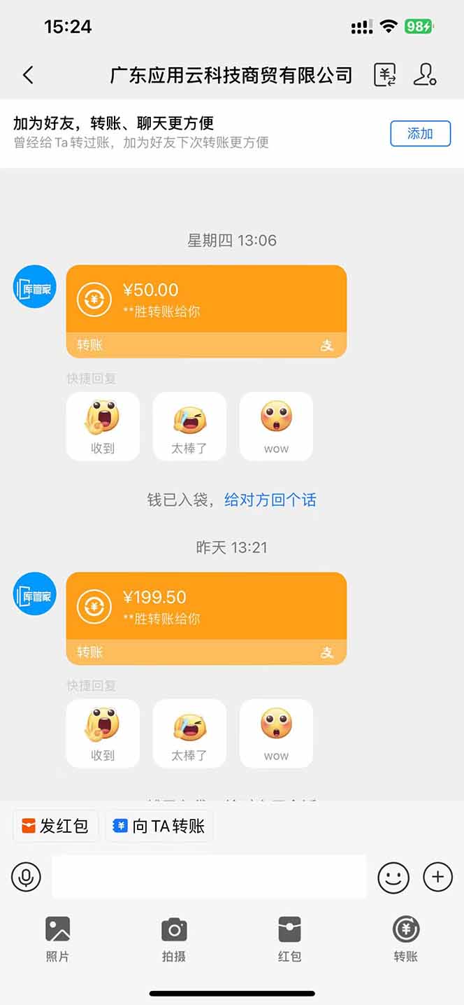 图片[1]-应用云脚本挂机，单机每天收益200—300+，管道收益轻松日入1000+-一起创业