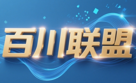 百川联盟·半无人直播(更新5月)-一起创业