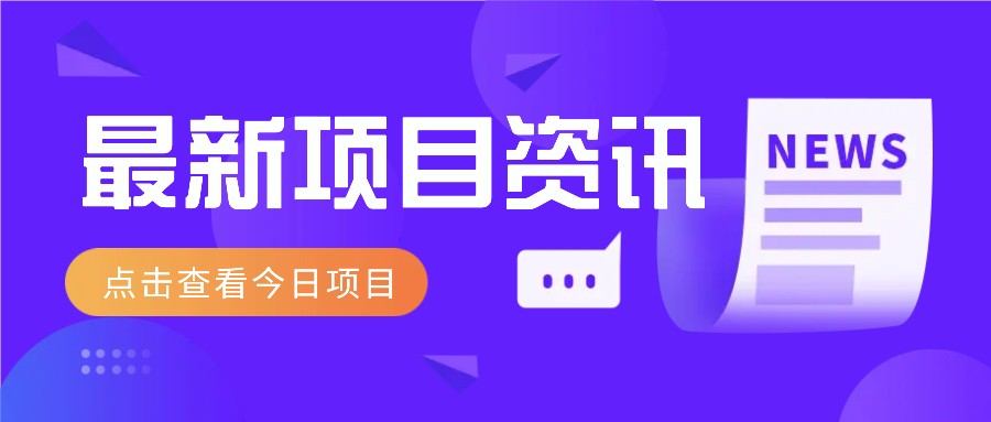 一个热门信息差项目，扣子空间邀请码无脑搬运，2小时赚300元。-一起创业