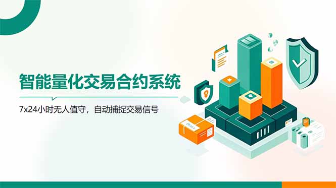 AI量化全自动挂机撸金-一起创业