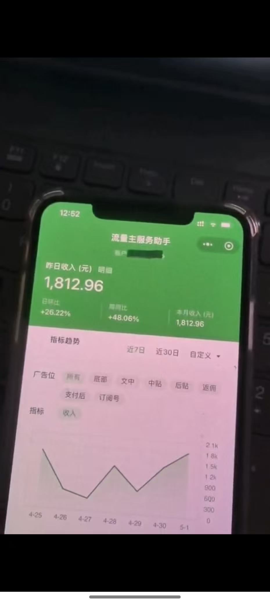 图片[4]-最新公众号托管躺赚项目，操作简单，只需复制粘贴，小白每天花五分钟，…-一起创业