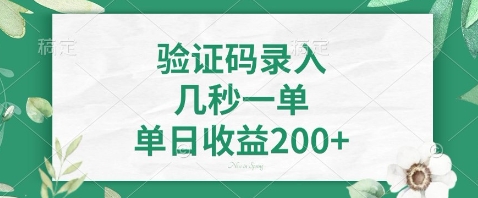 最新看图识字，5秒一单，随时都可以做，单日收益轻松4张+【揭秘】-一起创业
