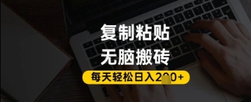 百家号抄头条号新手复制粘贴，无脑搬运，一天2张+，超详细手把手教学-一起创业