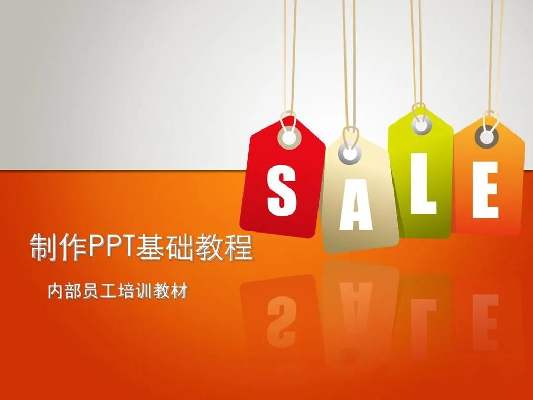PPT教程合集，入门到精通，附6000+模板！2025年最新整理-一起创业