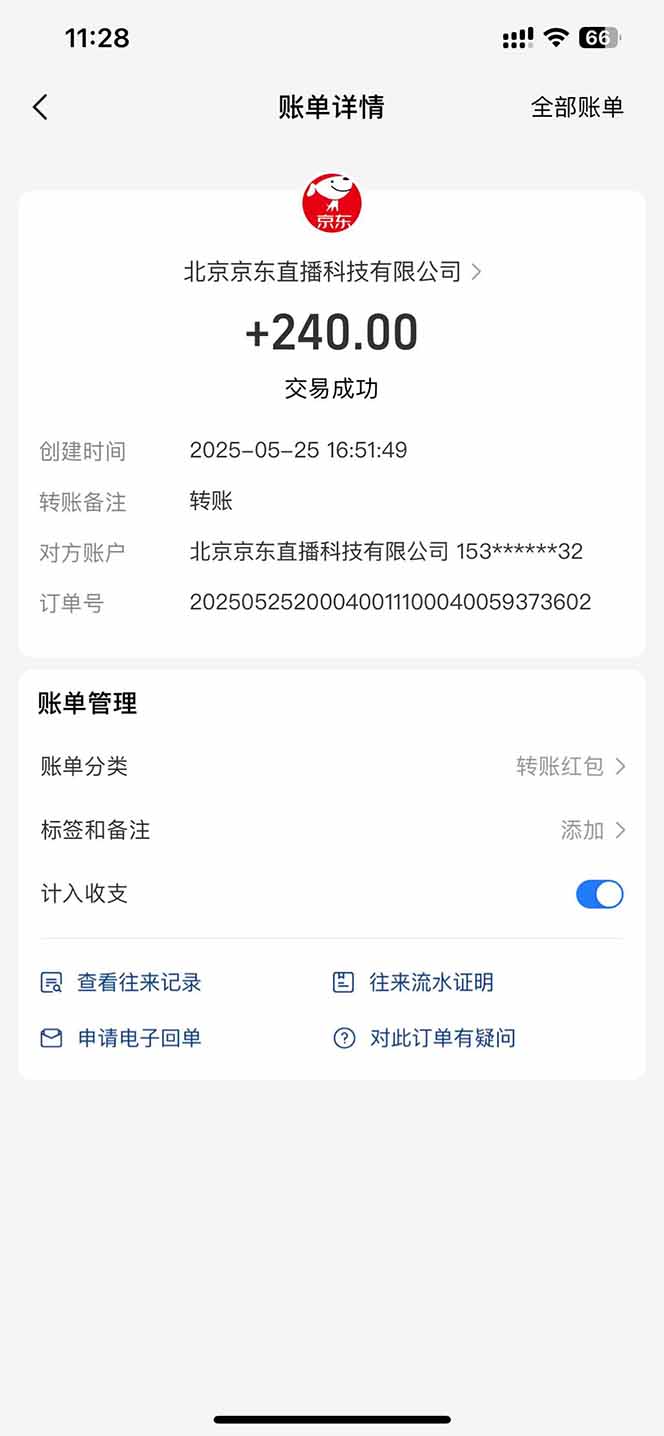 图片[2]-Ai脚本直播挂机单机每天俩小时轻松搞几张，管道收益轻松日入1000+-一起创业