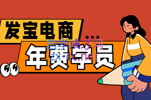 纪主任·拼多多年费会员(更新5月)-一起创业