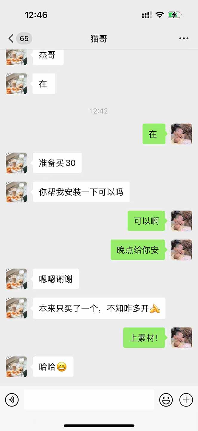 图片[1]-直播助手全自动看大平台直播赚钱，全自动无需人工干预，小白无脑日入1000-一起创业