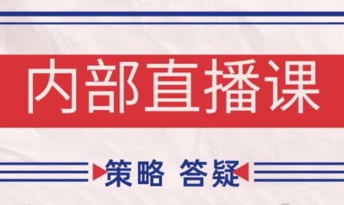 大师兄·鹿鼎山系列内部课程(更新5月)-一起创业