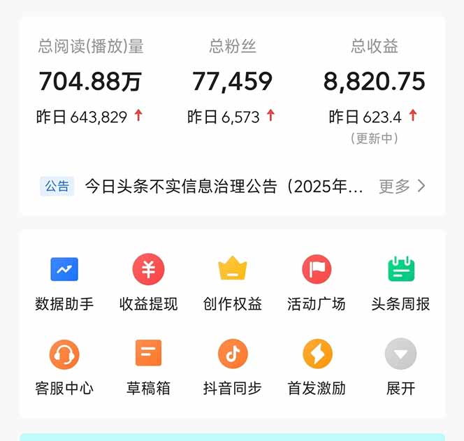 图片[1]-头条问答，刚出的新玩法！保证你没见过！用DeepSeek去高效答题，一个账…-一起创业