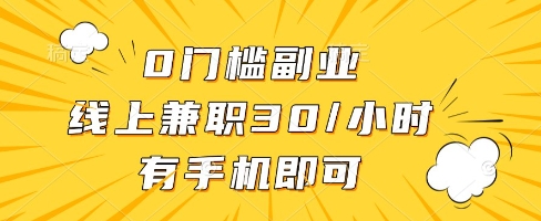 线上兼职批改作业，识字就能玩，日入5张+【揭秘】-一起创业