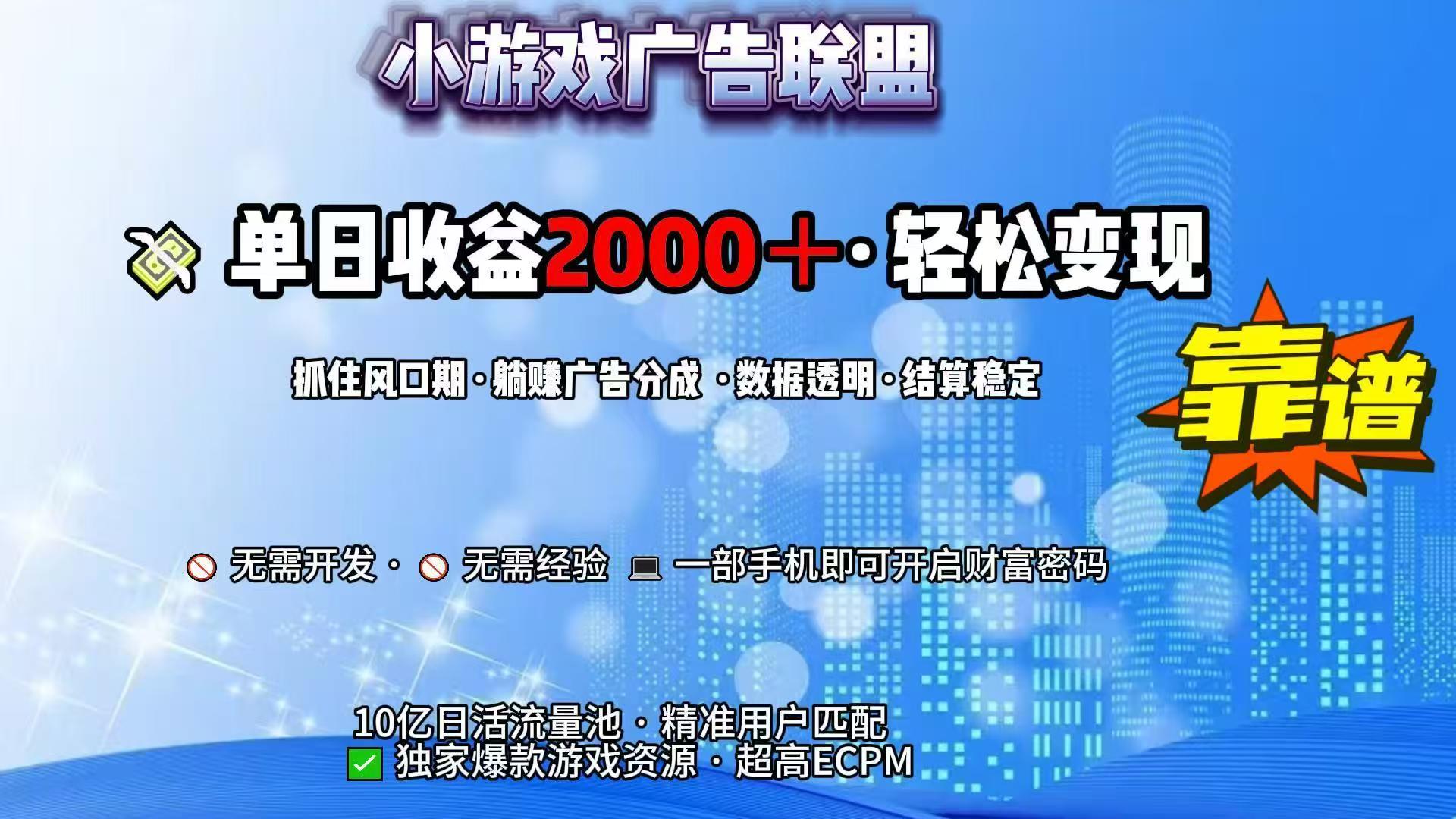 抖音小游戏，日收益2000+暴利逆袭-一起创业